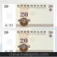 代金券定做 防偽代金券 多種防偽方式復合防偽