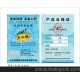 奧德福肥料合格證；防偽合格證；肥料防偽，肥料證件，廣州防偽