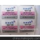 印刷廠 供應廣州不干膠商標 標簽貼紙印刷 pvc貼紙 電器標簽