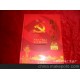輝煌記憶建黨90同年紀(jì)念珍藏冊，郵票
