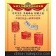 開國領(lǐng)袖郵票《開國元勛長征郵票珍藏冊》(圖)