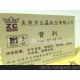 供應銅版紙