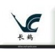 供應(yīng)金東--長鶴75g-80g-90g單面銅版紙