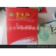 商務快印各類畫冊/宣傳冊/書刊,銅版紙印刷質量保證