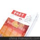 報紙印刷&mdash;&mdash;新聞紙印刷&mdash;&mdash;北京報