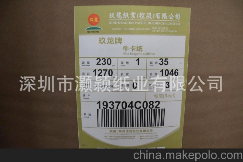 供應(yīng)精制牛皮紙，100-150g精制牛皮紙，紙袋精制牛皮紙