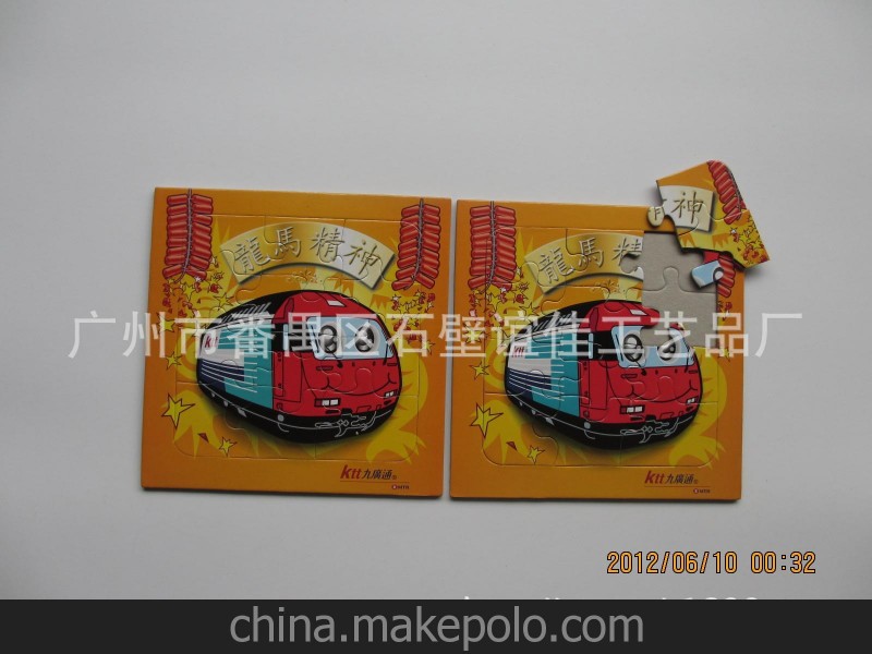 專業供應 灰板紙拼圖