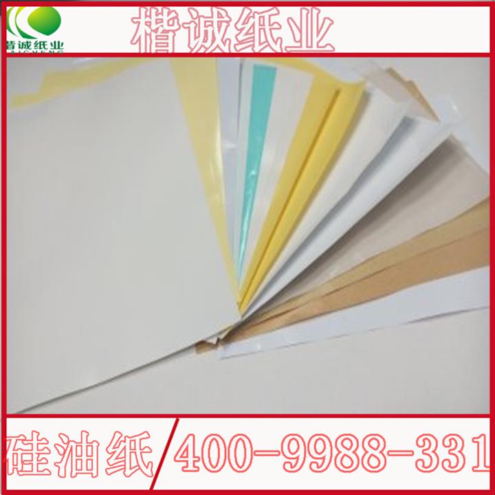 質量上乘硅油紙，硅油紙廠家-楷誠紙業