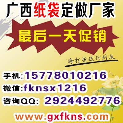 南寧牛皮紙袋廠商出售 紙袋定做印logo手提袋 廣西牛皮紙袋設計