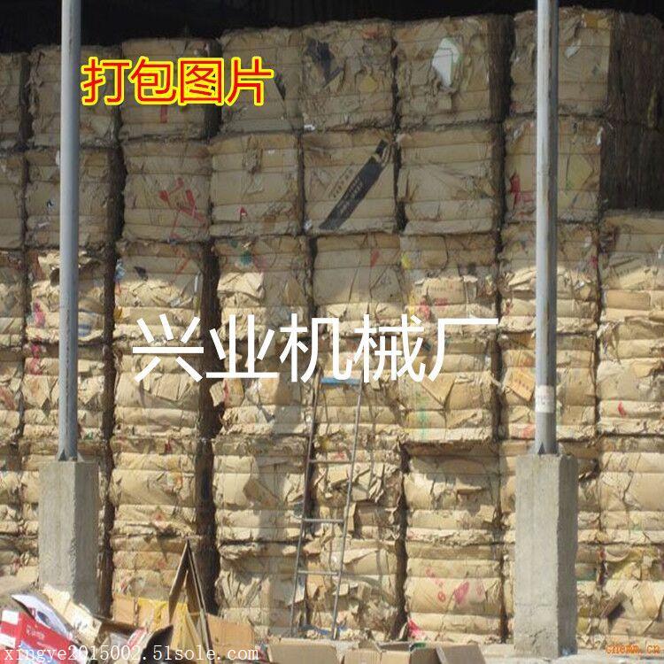 半自動廢紙打包機(jī)  谷殼壓縮打包機(jī)  廢紙箱打包機(jī)