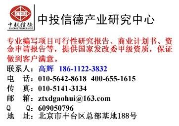 復合薄膜項目可行性研究報告