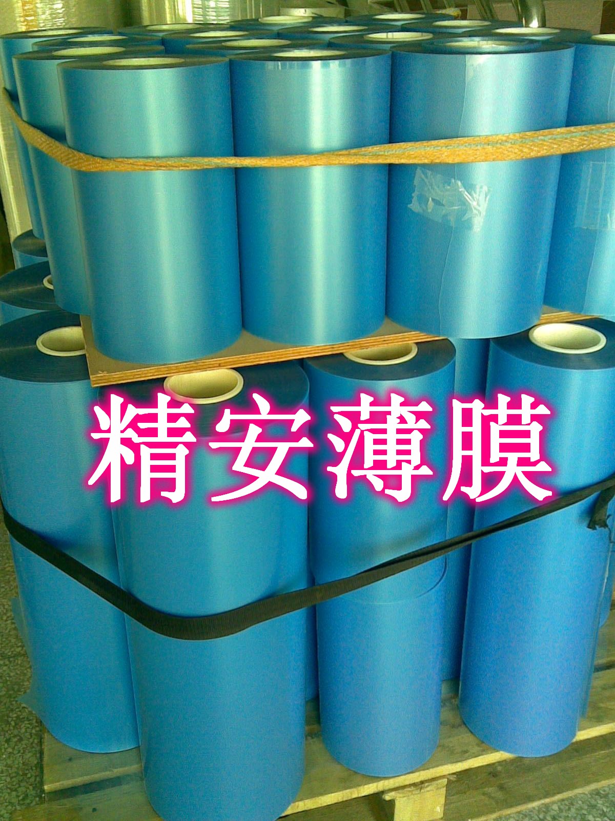 薄膜開(kāi)關(guān)、鍵盤(pán)、銘牌專(zhuān)用磨砂PET膜、單保PET