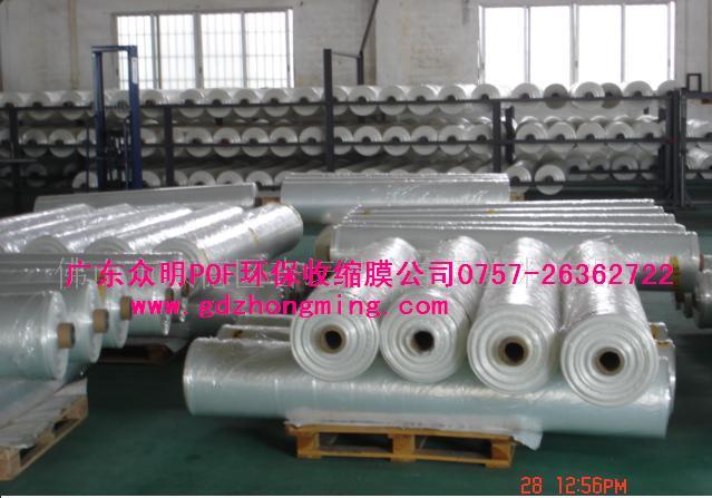 廣東POF收縮膜直銷(xiāo) 環(huán)保POF收縮膜直銷(xiāo)