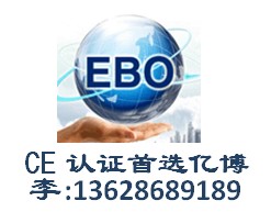 曬版機CE認證，曬版機CE認證報價曬版機CE認證