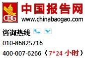 中國紫光掃描儀市場態(tài)勢調(diào)研及投資方向研究報(bào)告(2014-2018)