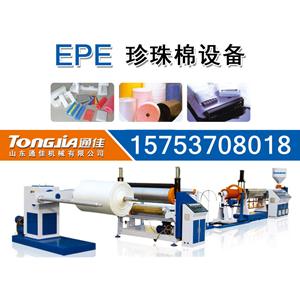 珍珠棉設(shè)備賣多少錢一套、EPE珍珠棉機(jī)械、發(fā)泡膜生產(chǎn)線