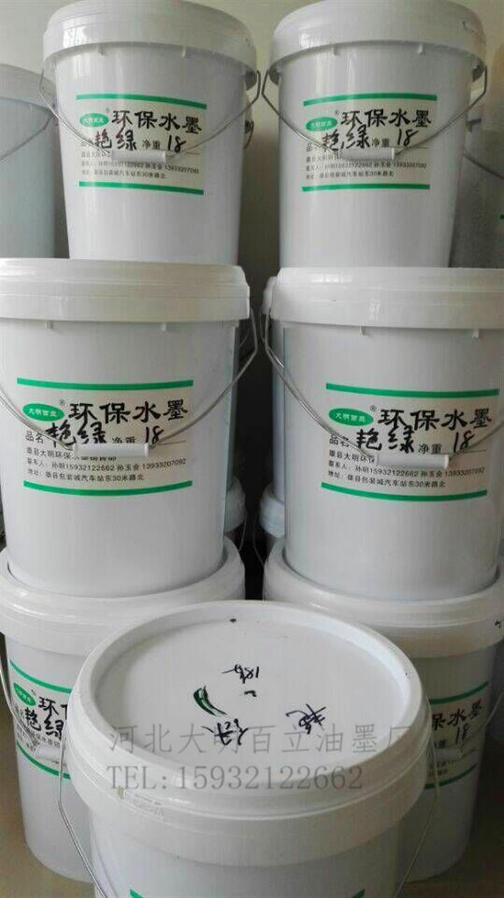 保定水性印刷油墨廠家，凹版水性油墨價格
