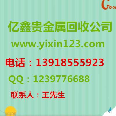 淄博導電銀漿回收公司