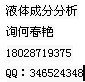 深圳工程塑料檢測(cè)機(jī)構(gòu)導(dǎo)電銀漿配方分析詢(xún)何春艷