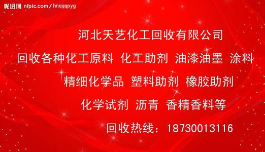 江浙滬地區 回收庫存 油墨  油漆 涂料顏料  等化工 物資