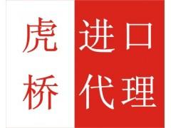 舟山港信封機裝訂機進口清關代理