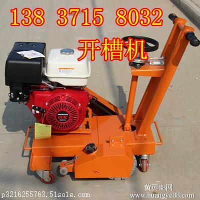 龍海路面開槽機(jī)性能穩(wěn)定