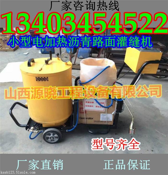 湖北仙桃普通瀝青灌縫機開槽機