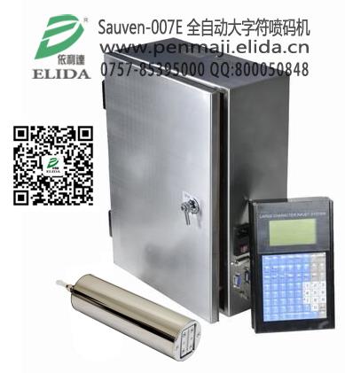求購廈門全自動大字符噴碼機休閑食品生產批號連續式大字印碼機
