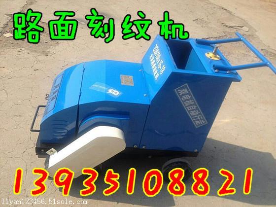 路面壓紋機山東青島刻紋機型號（寧夏?。? class=