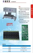 PCB分板機(jī)、FFC分板機(jī)、鋁基板分板機(jī)