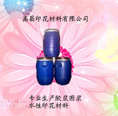 高昌供應(yīng)冷熱兩用燙金漿、強(qiáng)力燙金漿
