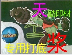 ≧▽≦【廠家直銷】天助TZ-≧▽≦環(huán)保快干打底透明漿≧▽≦