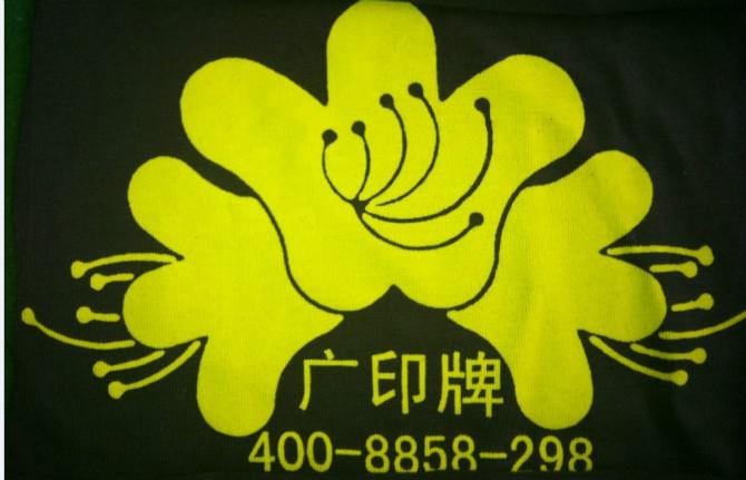 供應(yīng)廣印牌活性針織拔印漿廠家直銷(xiāo)