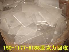 廣州市黃埔區(qū)東區(qū)（廢塑料回收公司）收購(gòu)ABS膠頭膠紙亞克力價(jià)格