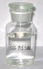 供應長期批發工業油漆溶劑油