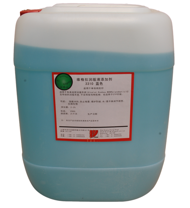 供應(yīng)維格拉3310潤版液