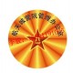上海激光防偽標簽設(shè)計印刷_專業(yè)推薦	生產(chǎn)廠家