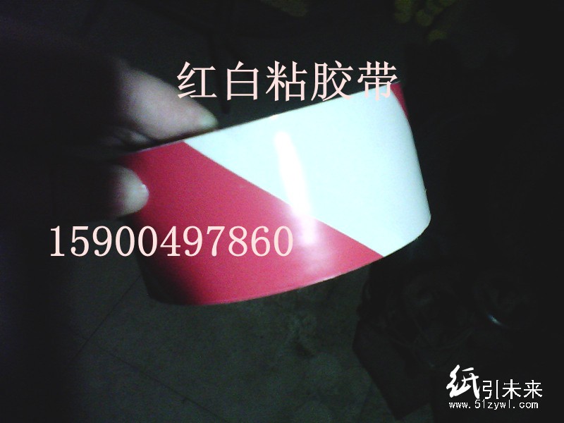 PVC警示膠帶，廠區(qū)劃線膠帶，貼地粘膠帶