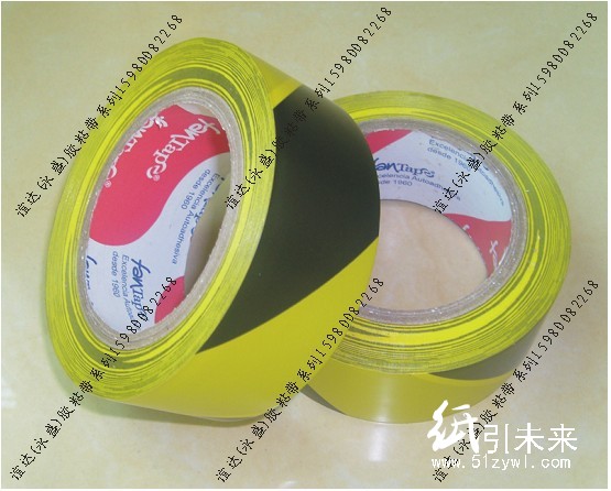 供應(yīng)區(qū)域劃分膠帶,拉州警示膠帶，貼地膠帶，斑馬線膠帶標(biāo)識膠帶