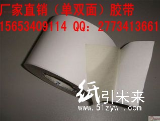 山東地毯膠帶，地毯雙面膠帶價格以及生產(chǎn)廠家，批發(fā)銷售信息