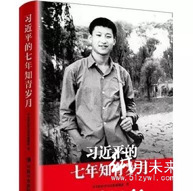 習主席