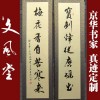 福字/對聯/掛歷