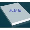 雙膠紙60克-110克、（處理庫存紙）