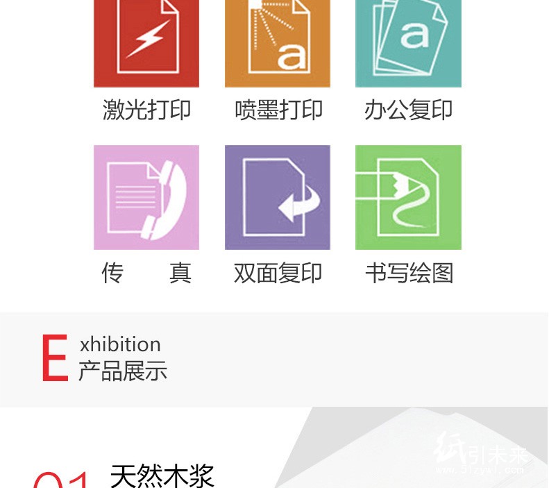 進口特等品ZAP復(fù)印紙