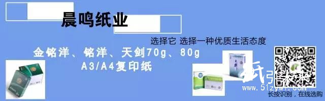 晨鳴廣告