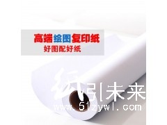 博旺豐80克880高級工程復印紙