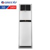 格力（Gree）KFR-72LW/(72591S)NhAd-2 空調 白色 悅雅系列 冷暖 3匹 立柜式 定頻 380V 二級 六年保修