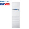 海爾（Haier）空調(diào) KF-120LW/51BAC12 白色 單冷 5匹 立柜式 定頻 380V 二級(jí) 六年保修