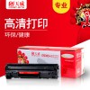 天威 CRG337 專業裝 適用佳能打印機硒鼓帶芯片 337 黑色 Canon imageCLASS MF211/MF212w/MF215/MF216n/MF217w /LBP151dw/Canon i-SENSYS 231/232w/237w/244dw/247dw/249dw TRC206BPEJ/TFC201BPEJ（新舊包裝更換中）