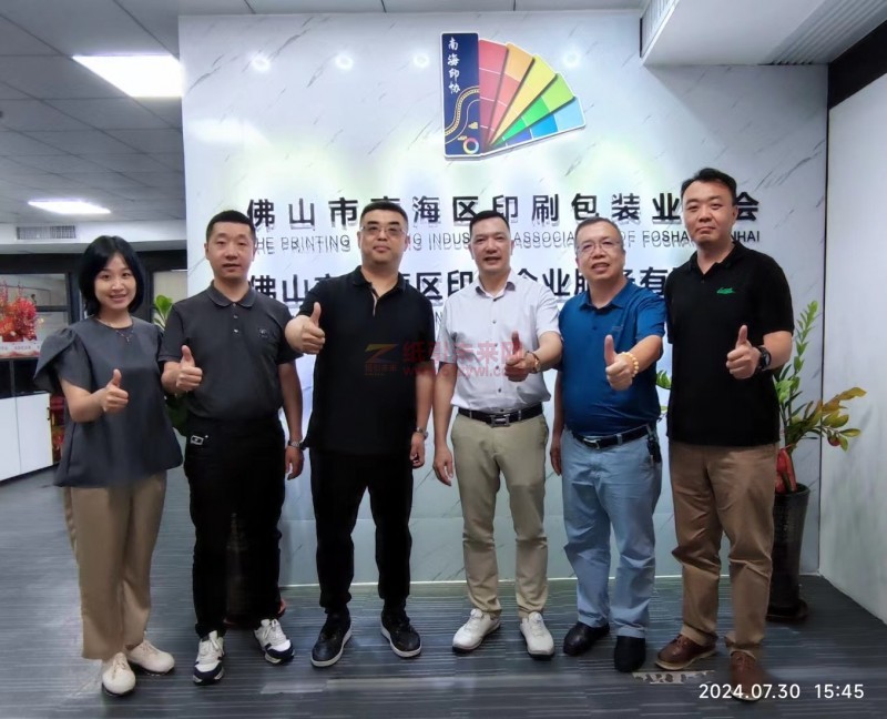全面助力，共襄盛舉！廣東地區包裝/印刷行業協會全力組團觀展&ldquo;2024中國國際瓦楞節&中國國際彩盒節&rdquo;